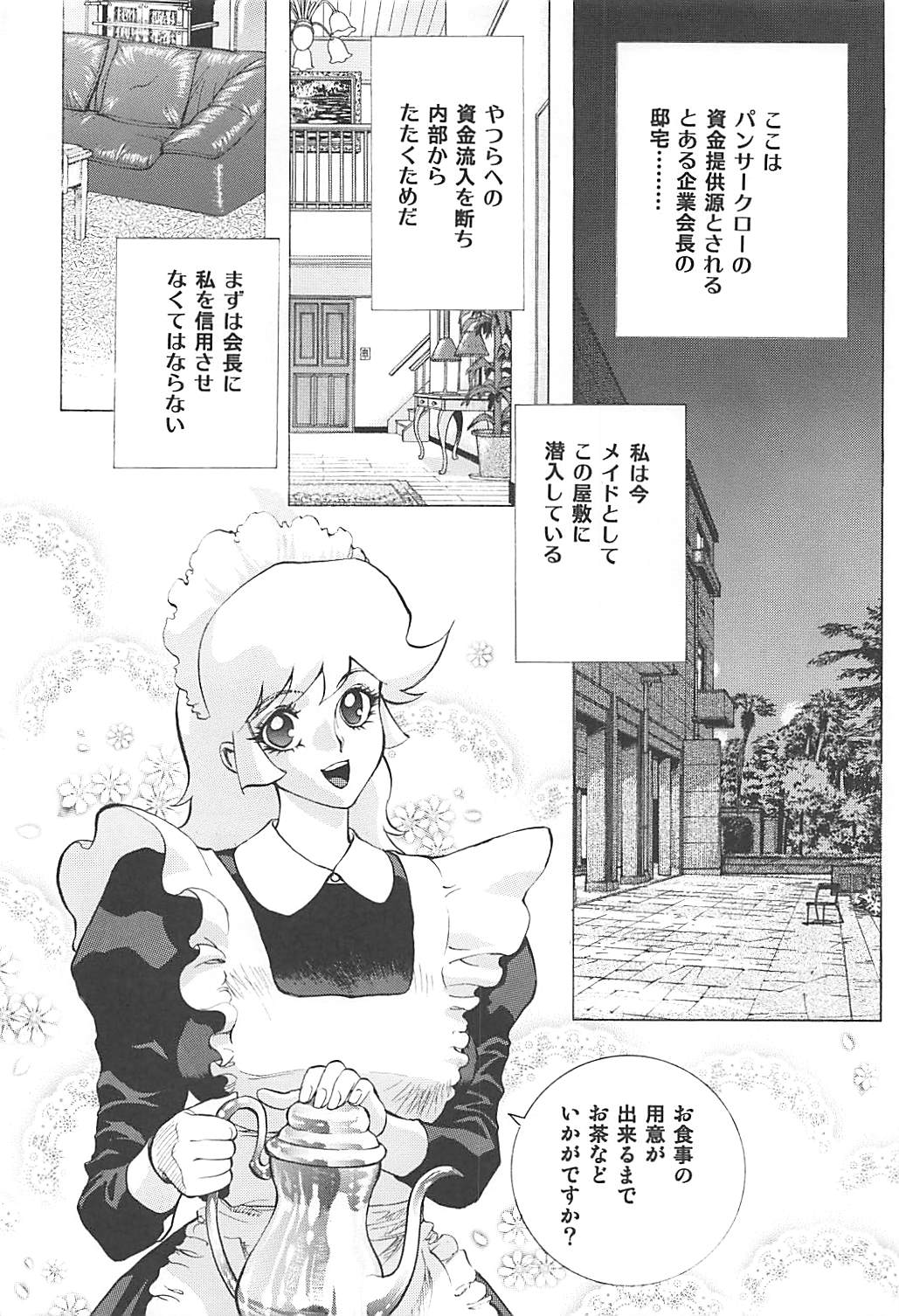 (C76) [ヒューマン・ハイライト・フィルム (塩鯖ッ)] ないしょのハニー2 (キューティーハニー)