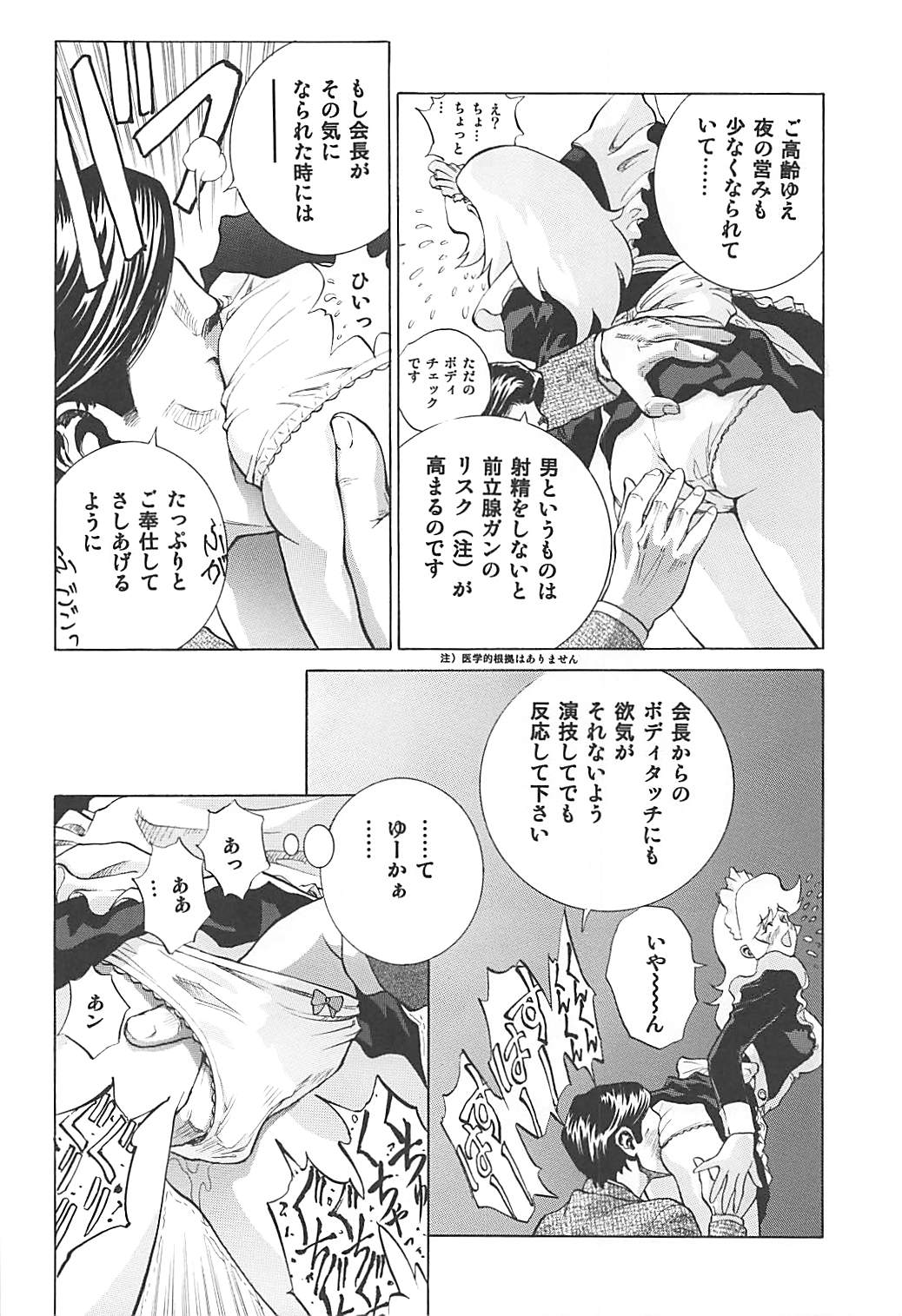 (C76) [ヒューマン・ハイライト・フィルム (塩鯖ッ)] ないしょのハニー2 (キューティーハニー)