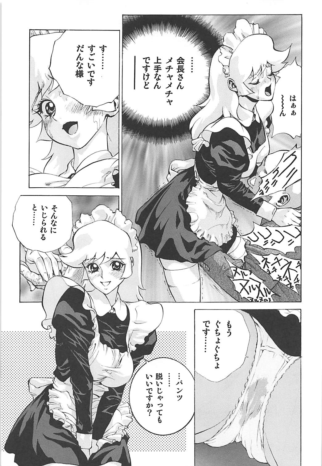 (C76) [ヒューマン・ハイライト・フィルム (塩鯖ッ)] ないしょのハニー2 (キューティーハニー)