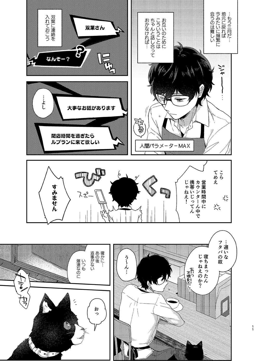 [majocolony (majoccoid)] 恋人の双葉としたいいろんなこと (ペルソナ5) [DL版]