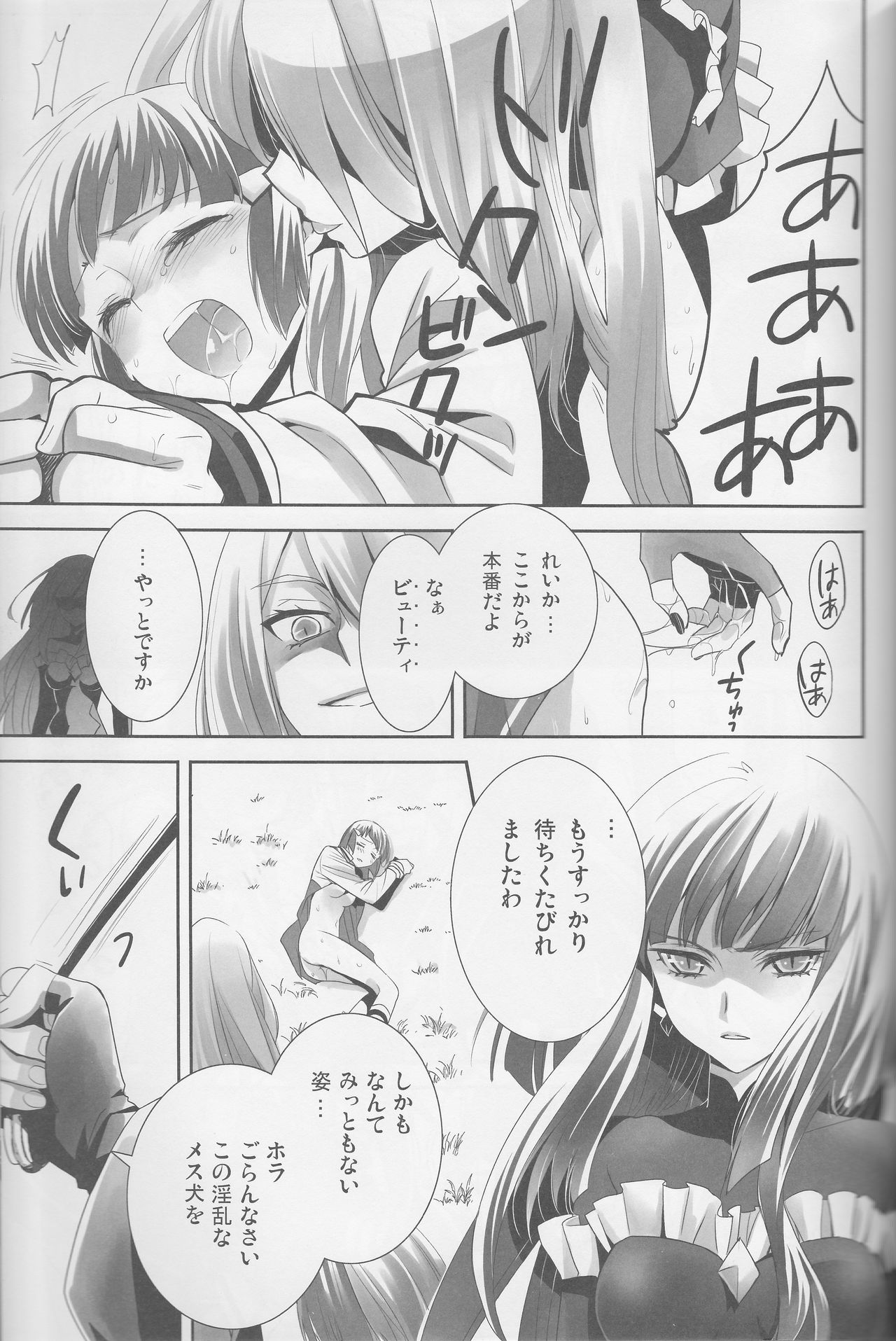 (レインボーフレーバー12) [スイートピー (大島智)] 百合きゅあコレクション総集編 (プリキュアシリーズ)