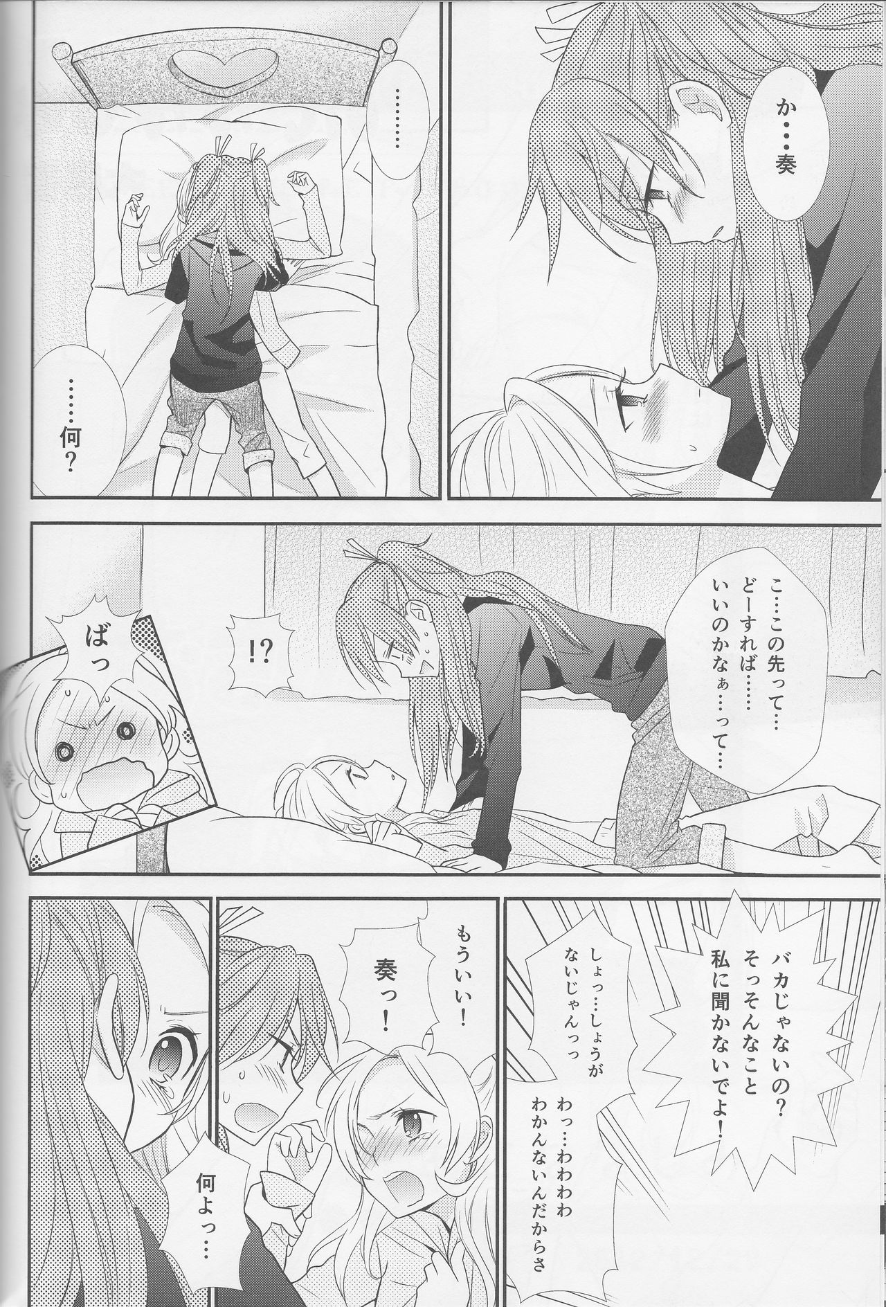 (レインボーフレーバー12) [スイートピー (大島智)] 百合きゅあコレクション総集編 (プリキュアシリーズ)