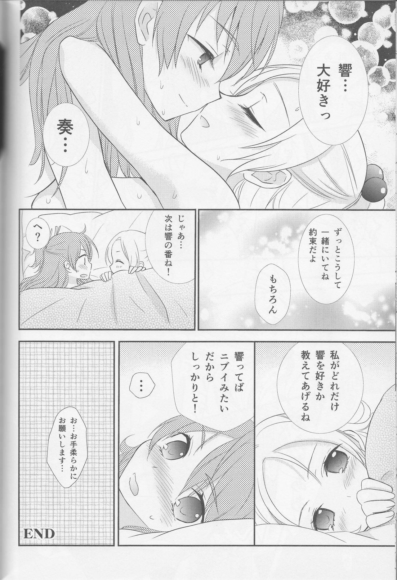 (レインボーフレーバー12) [スイートピー (大島智)] 百合きゅあコレクション総集編 (プリキュアシリーズ)