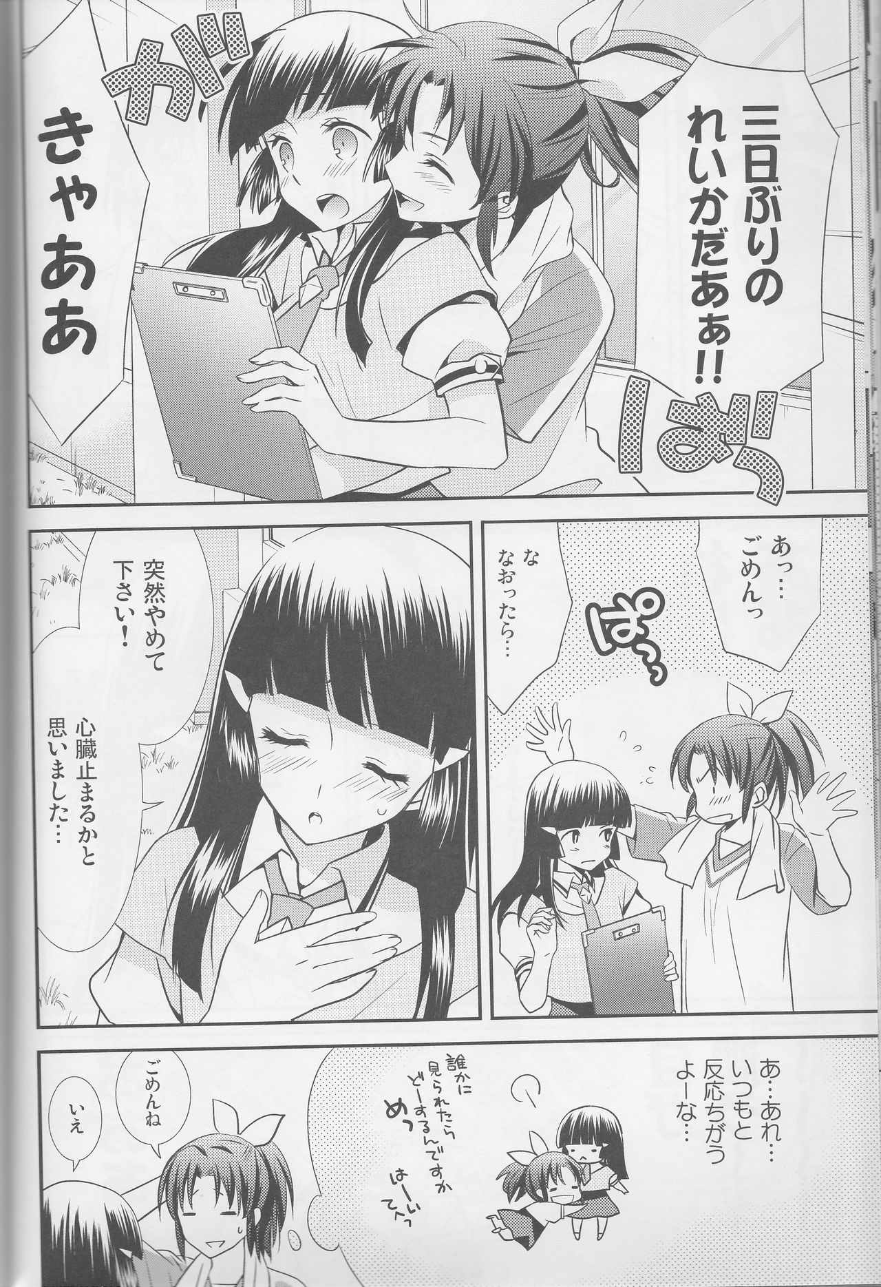 (レインボーフレーバー12) [スイートピー (大島智)] 百合きゅあコレクション総集編 (プリキュアシリーズ)