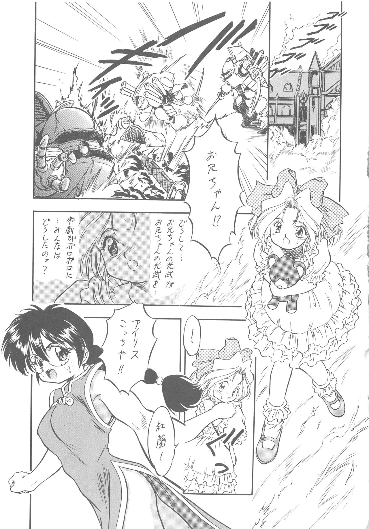 (C56) [住職とその一味 (荒巻しゃけ、智沢渚優)] さくら怪獣じゃないモン!! (カードキャプターさくら、サクラ大戦)