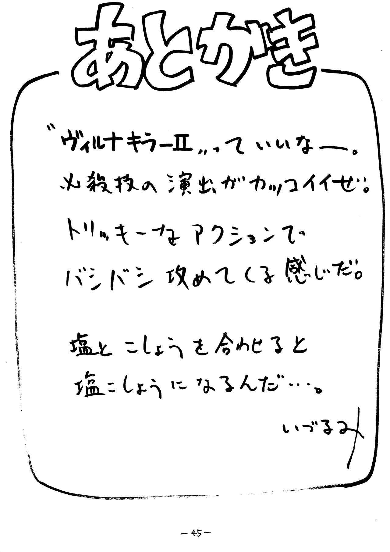 [なかよひ (いづるみ)] 娘々 (新世紀エヴァンゲリオン) [1998年2月8日]