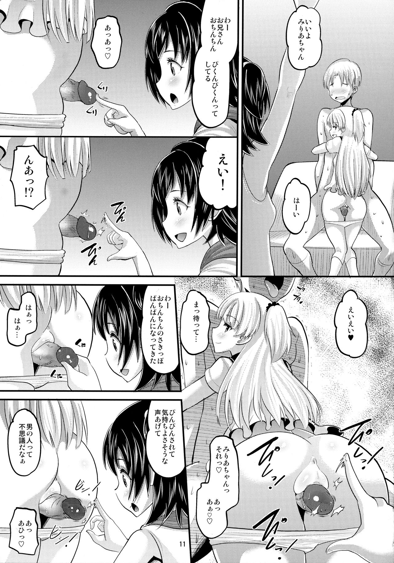 (C88) [AMP (野良黒ネロ)] 莉嘉とみりあに搾りとられる本 (アイドルマスター シンデレラガールズ) [無修正]