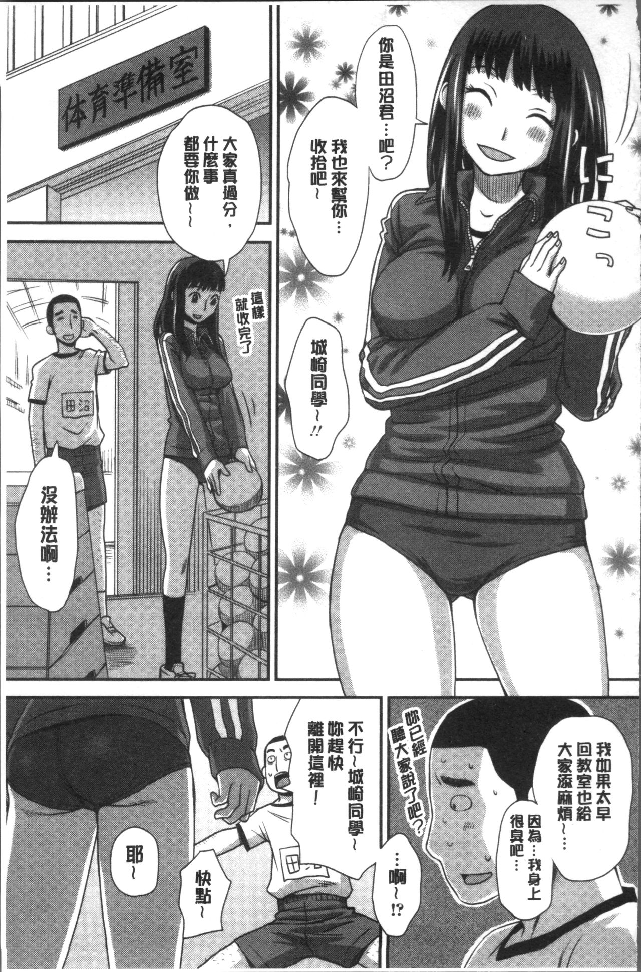 [くどうひさし] イかせてオナタイム [中国翻訳]