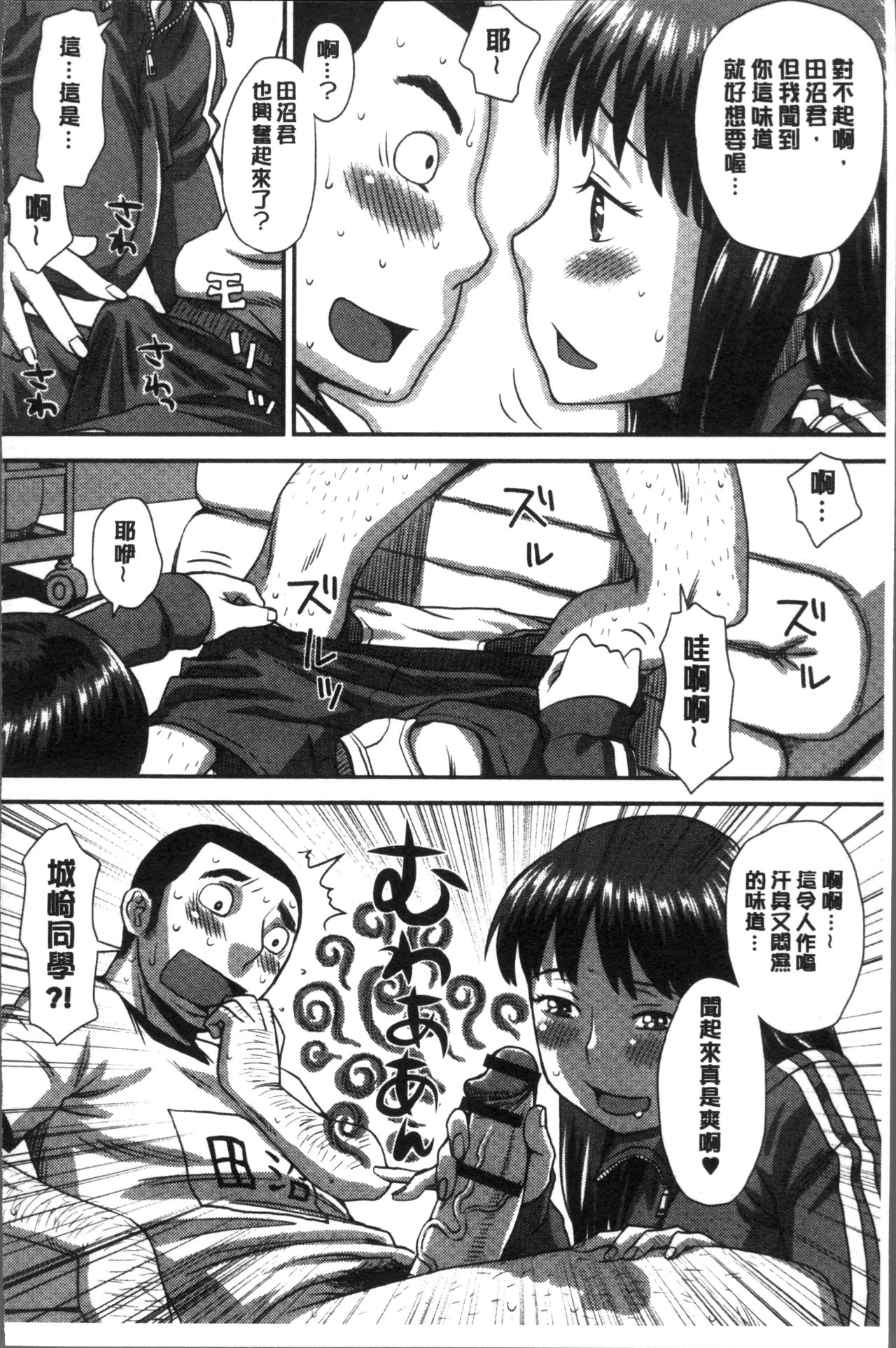 [くどうひさし] イかせてオナタイム [中国翻訳]