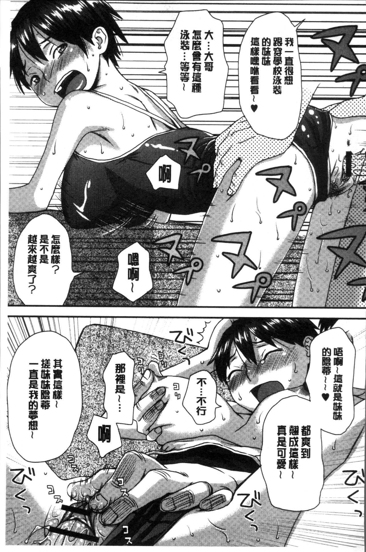 [くどうひさし] イかせてオナタイム [中国翻訳]