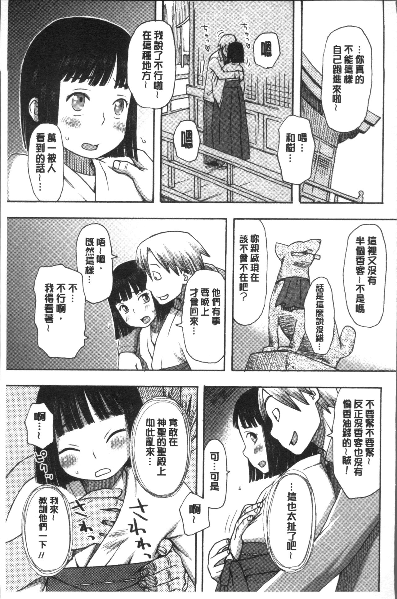 [くどうひさし] イかせてオナタイム [中国翻訳]