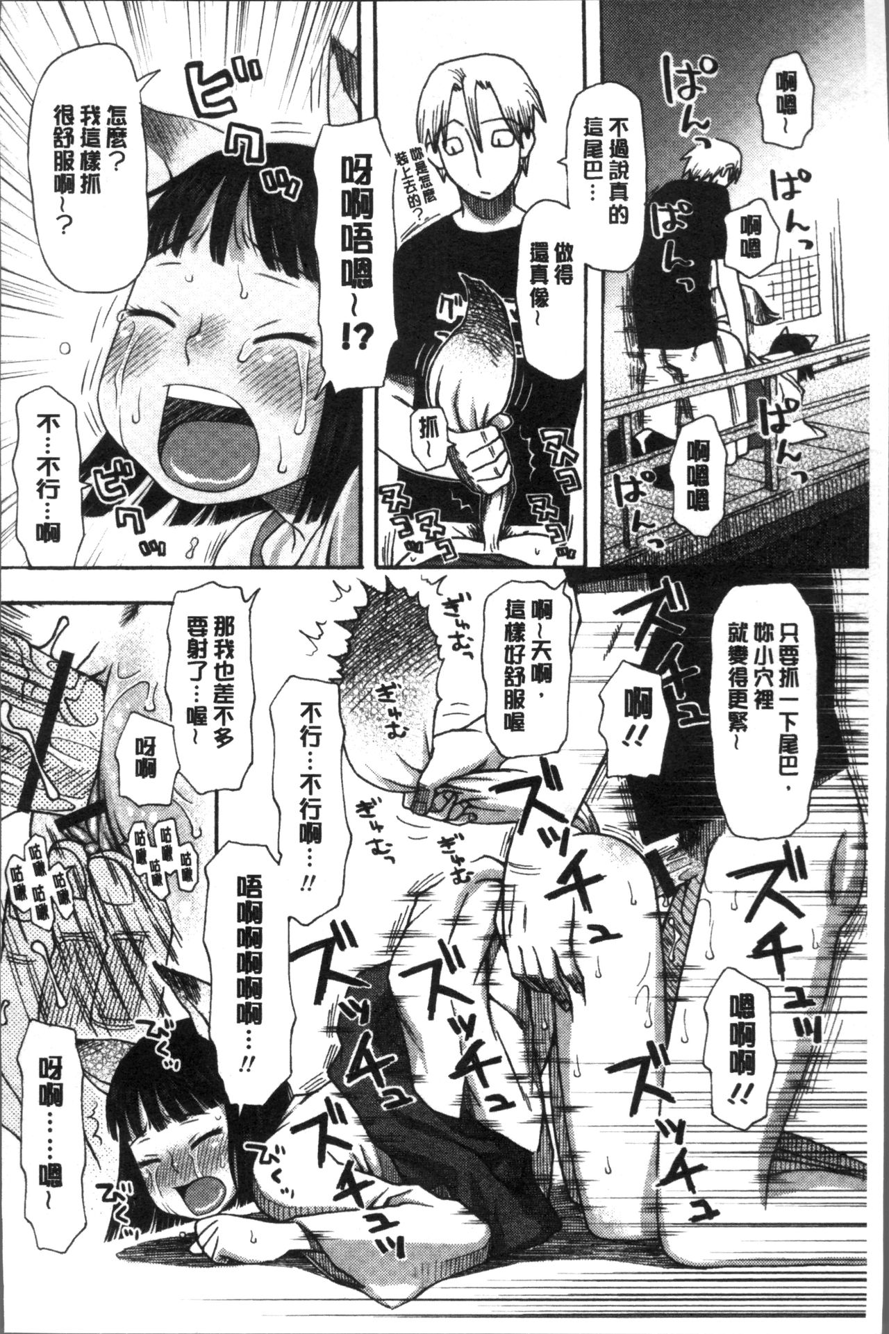[くどうひさし] イかせてオナタイム [中国翻訳]