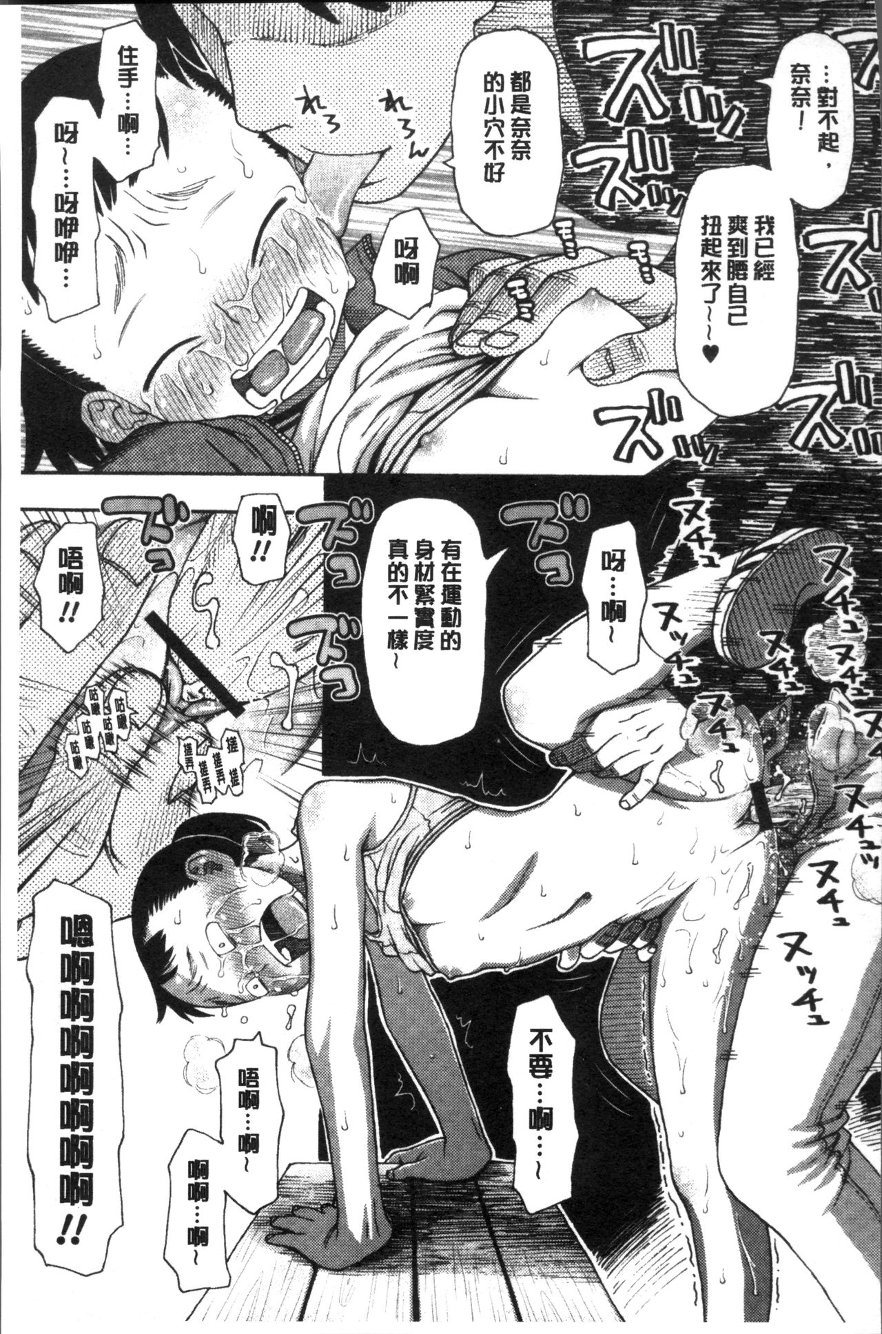 [くどうひさし] イかせてオナタイム [中国翻訳]