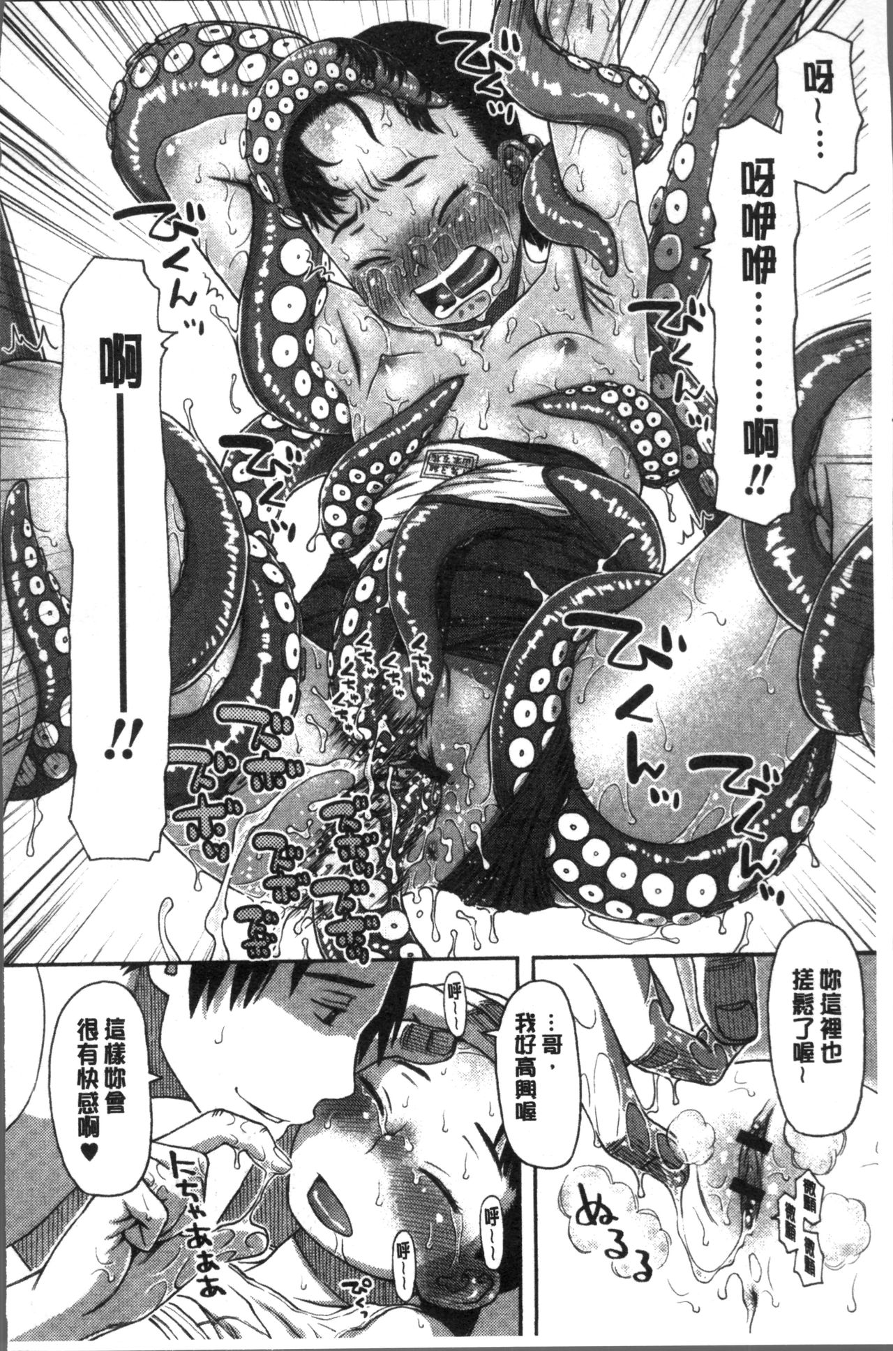 [くどうひさし] イかせてオナタイム [中国翻訳]
