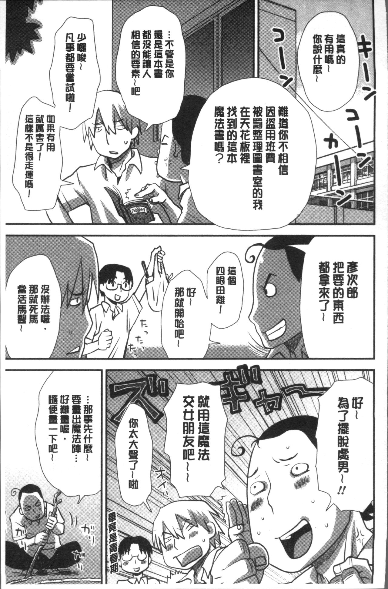 [くどうひさし] イかせてオナタイム [中国翻訳]