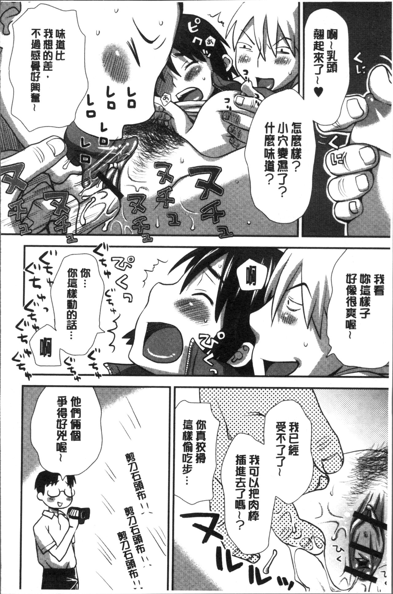 [くどうひさし] イかせてオナタイム [中国翻訳]