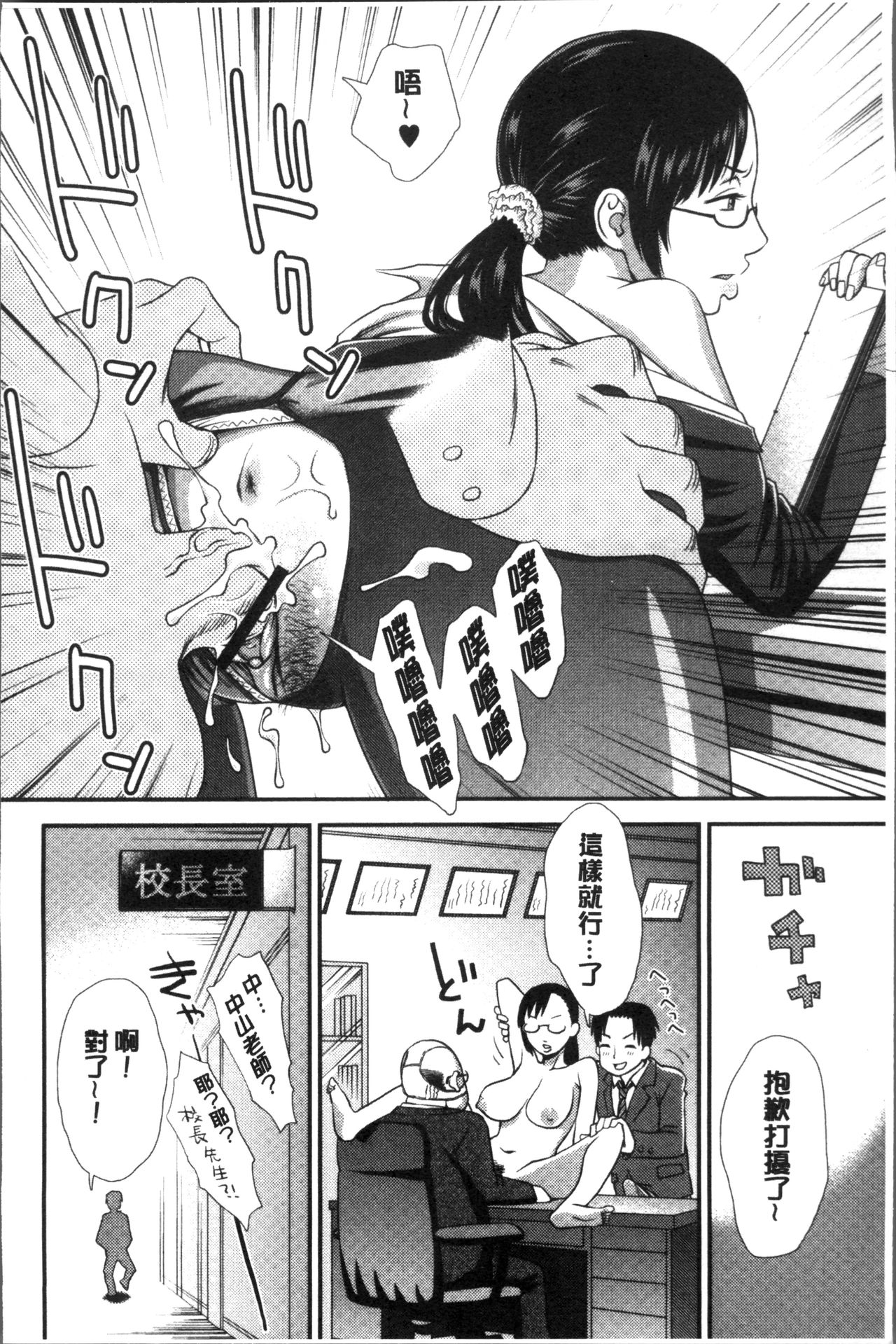 [くどうひさし] イかせてオナタイム [中国翻訳]