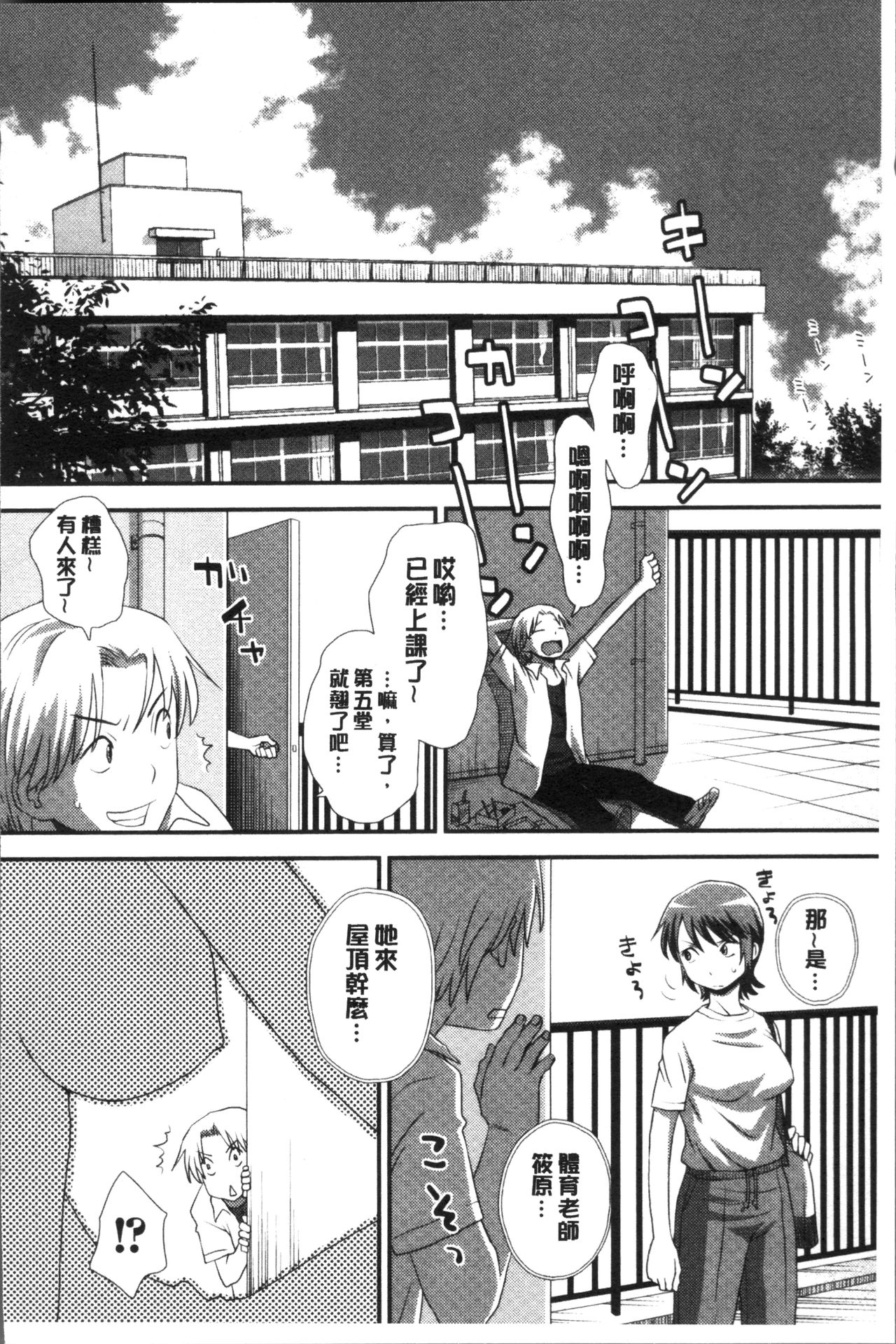 [くどうひさし] イかせてオナタイム [中国翻訳]