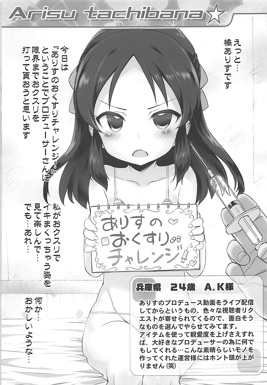 (COMIC1☆13) [ふらいぱん大魔王 (提灯暗光)] Cinderella Okusuri Produce!!★★★★★ (アイドルマスター シンデレラガールズ)
