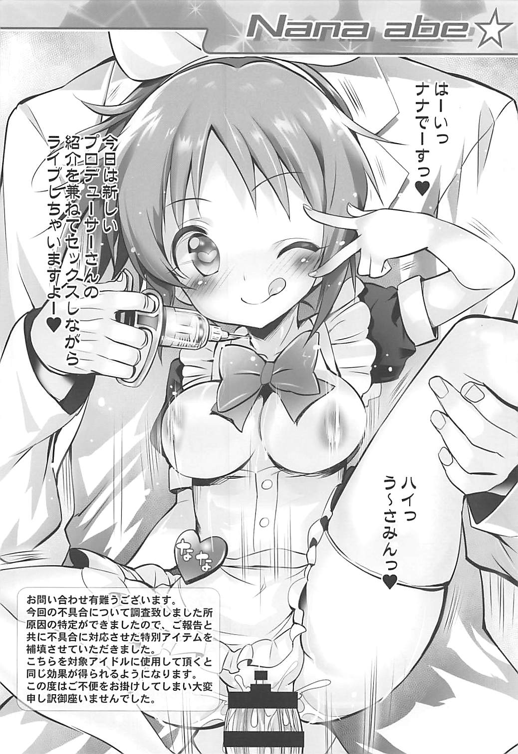 (COMIC1☆13) [ふらいぱん大魔王 (提灯暗光)] Cinderella Okusuri Produce!!★★★★★ (アイドルマスター シンデレラガールズ)