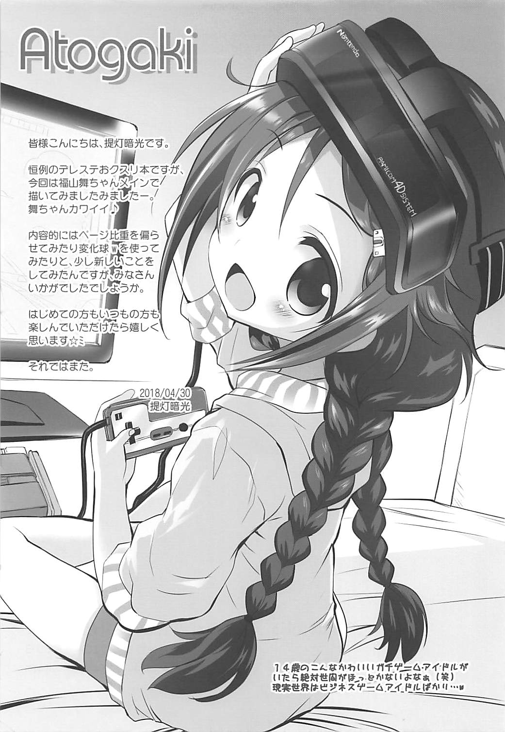 (COMIC1☆13) [ふらいぱん大魔王 (提灯暗光)] Cinderella Okusuri Produce!!★★★★★ (アイドルマスター シンデレラガールズ)
