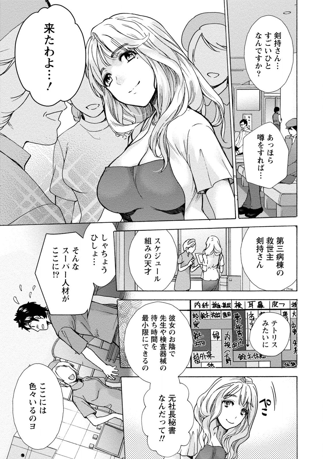 [藤坂空樹] おっパラダイスは診療中 1 [DL版]