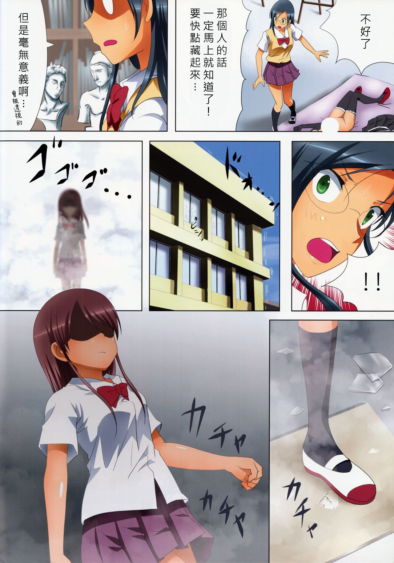 (C90) [石川プロ (石川直哉)] くっつきぼし -きけんなせんぱい- (くっつきぼし) [中国翻訳]