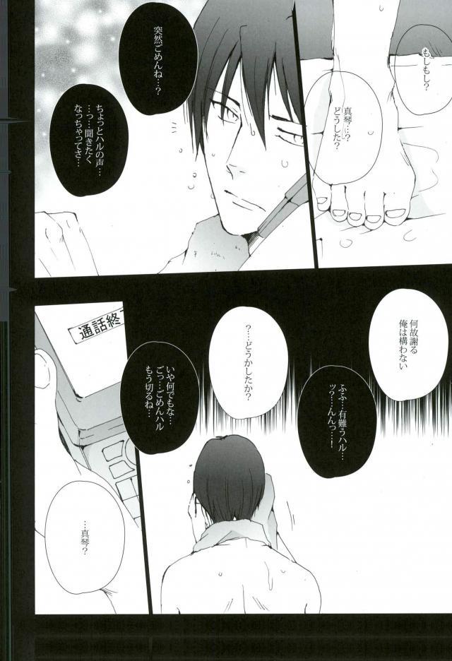 (HARUCC19) [我☆慢☆汁にチンパイパイ (かん(だ)ち)] 橘真琴は変態会長のバースデーケーキ (Free!)