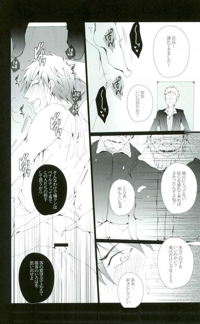 (HARUCC19) [我☆慢☆汁にチンパイパイ (かん(だ)ち)] 橘真琴は変態会長のバースデーケーキ (Free!)