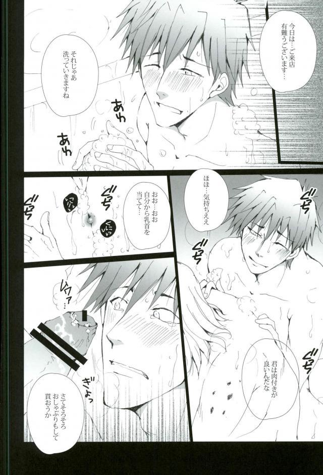 (HARUCC19) [我☆慢☆汁にチンパイパイ (かん(だ)ち)] 橘真琴は変態会長のバースデーケーキ (Free!)