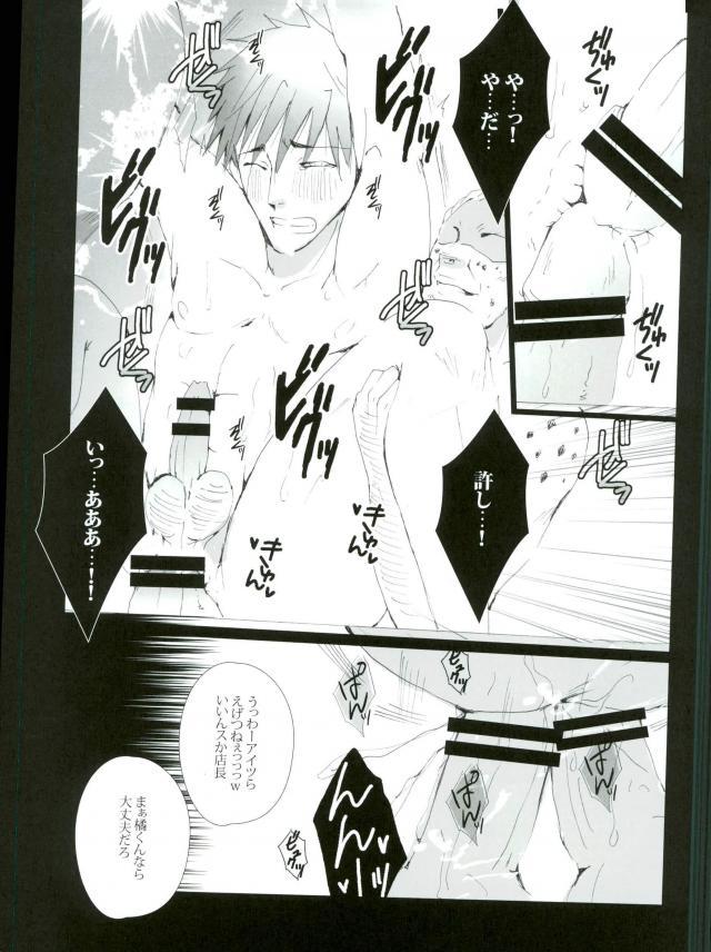 (HARUCC19) [我☆慢☆汁にチンパイパイ (かん(だ)ち)] 橘真琴は変態会長のバースデーケーキ (Free!)
