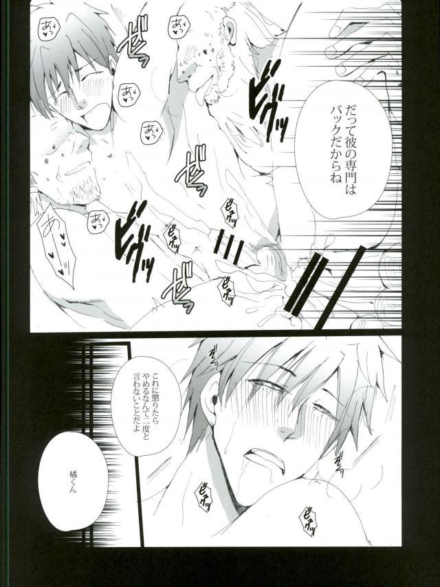 (HARUCC19) [我☆慢☆汁にチンパイパイ (かん(だ)ち)] 橘真琴は変態会長のバースデーケーキ (Free!)