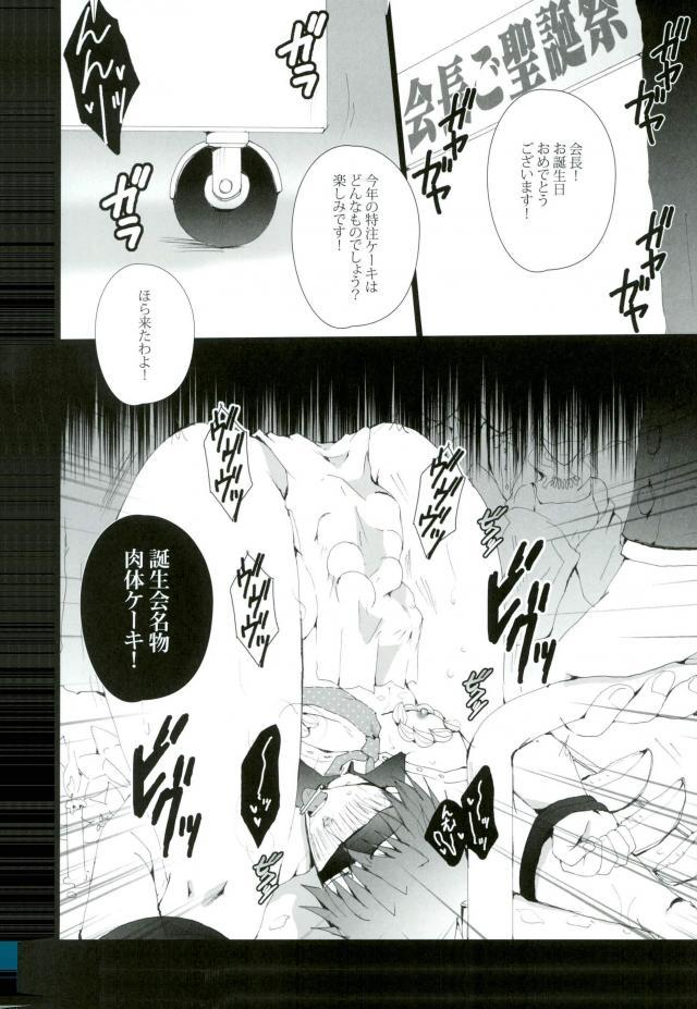 (HARUCC19) [我☆慢☆汁にチンパイパイ (かん(だ)ち)] 橘真琴は変態会長のバースデーケーキ (Free!)