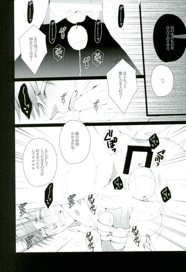 (HARUCC19) [我☆慢☆汁にチンパイパイ (かん(だ)ち)] 橘真琴は変態会長のバースデーケーキ (Free!)
