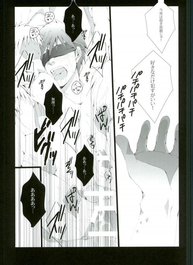 (HARUCC19) [我☆慢☆汁にチンパイパイ (かん(だ)ち)] 橘真琴は変態会長のバースデーケーキ (Free!)