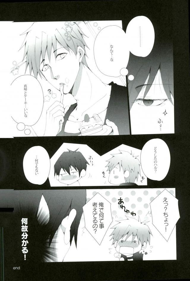 (HARUCC19) [我☆慢☆汁にチンパイパイ (かん(だ)ち)] 橘真琴は変態会長のバースデーケーキ (Free!)