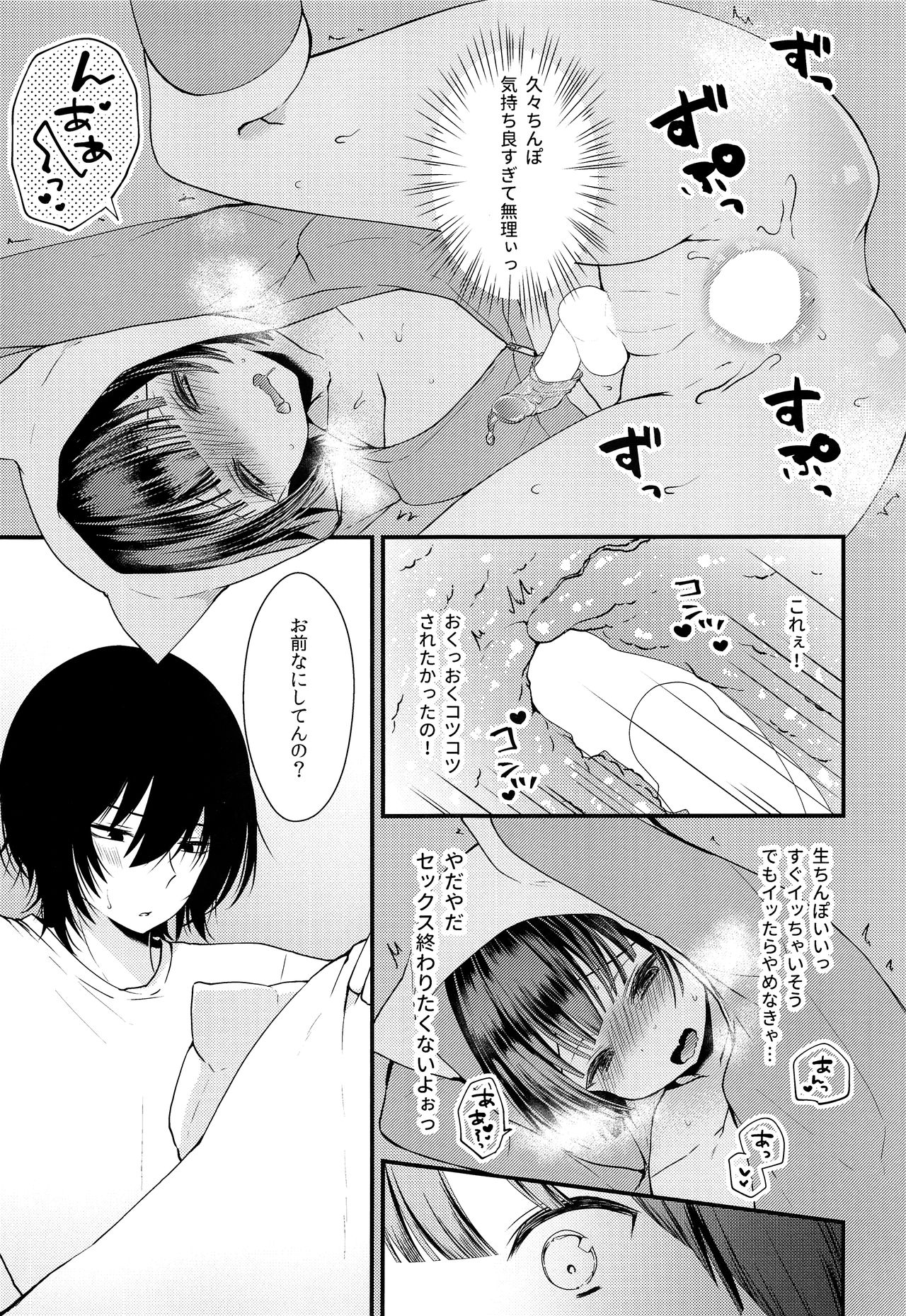 (C93) [まいすぺ5cm (まれお)] 処女膜つくっておにいちゃん!