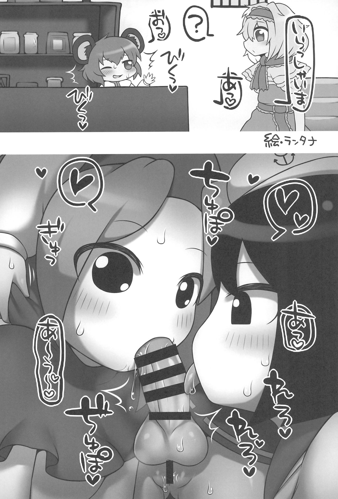 (例大祭15) [テコキッズ (よろず)] 大人のクッキ―☆～ブラック＆ホワイト～ (東方Project)