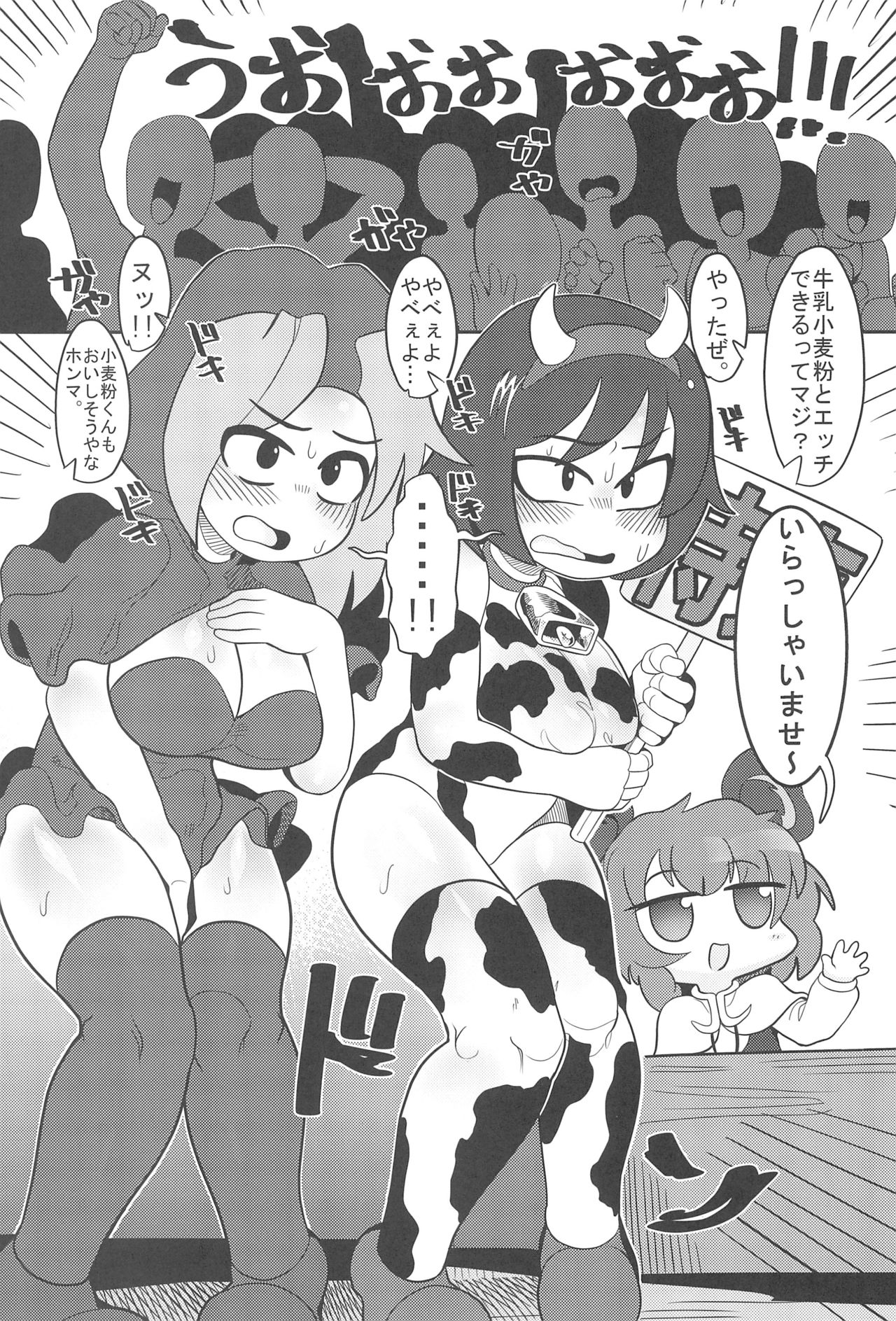 (例大祭15) [テコキッズ (よろず)] 大人のクッキ―☆～ブラック＆ホワイト～ (東方Project)