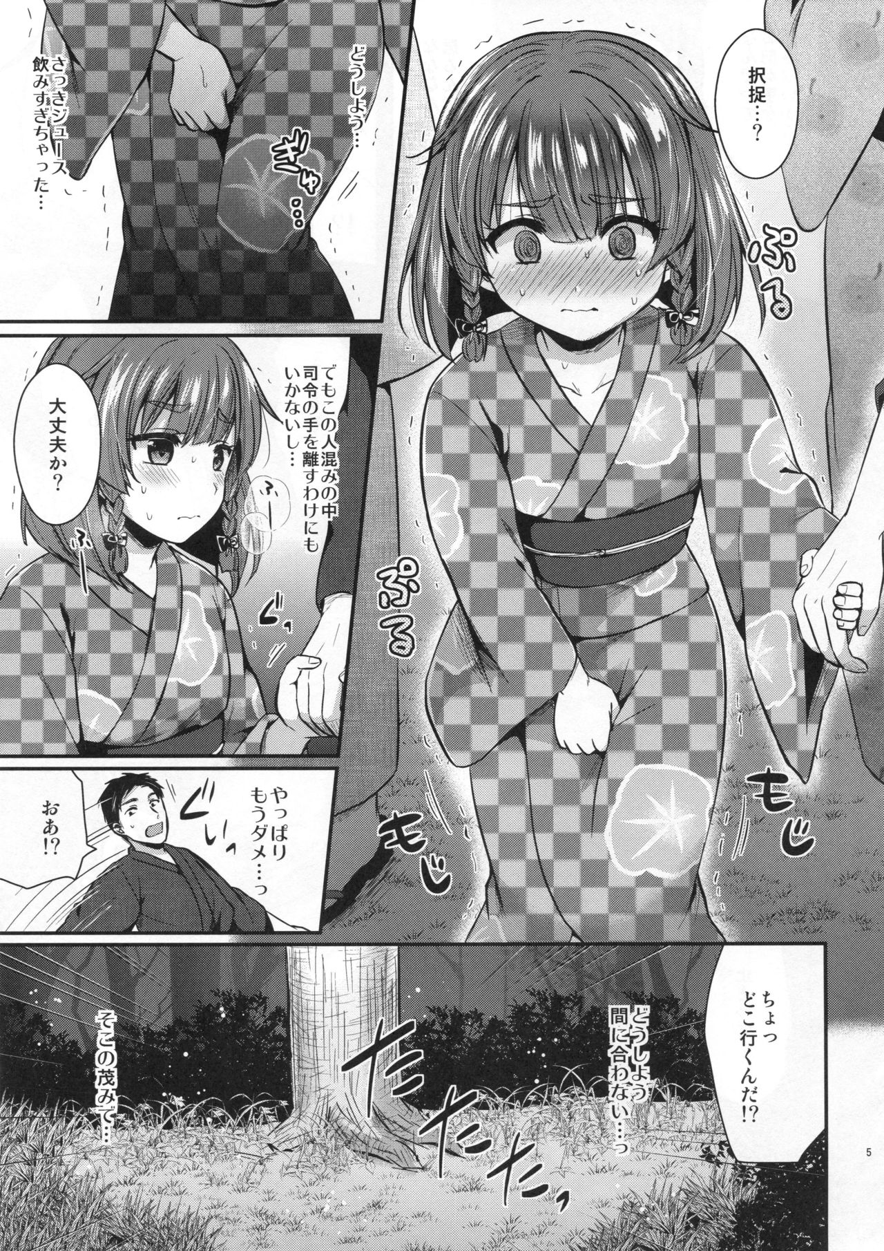 (COMIC1☆13) [Proom (ぺい)] 択捉ちゃんと浴衣デート (艦隊これくしょん -艦これ-)