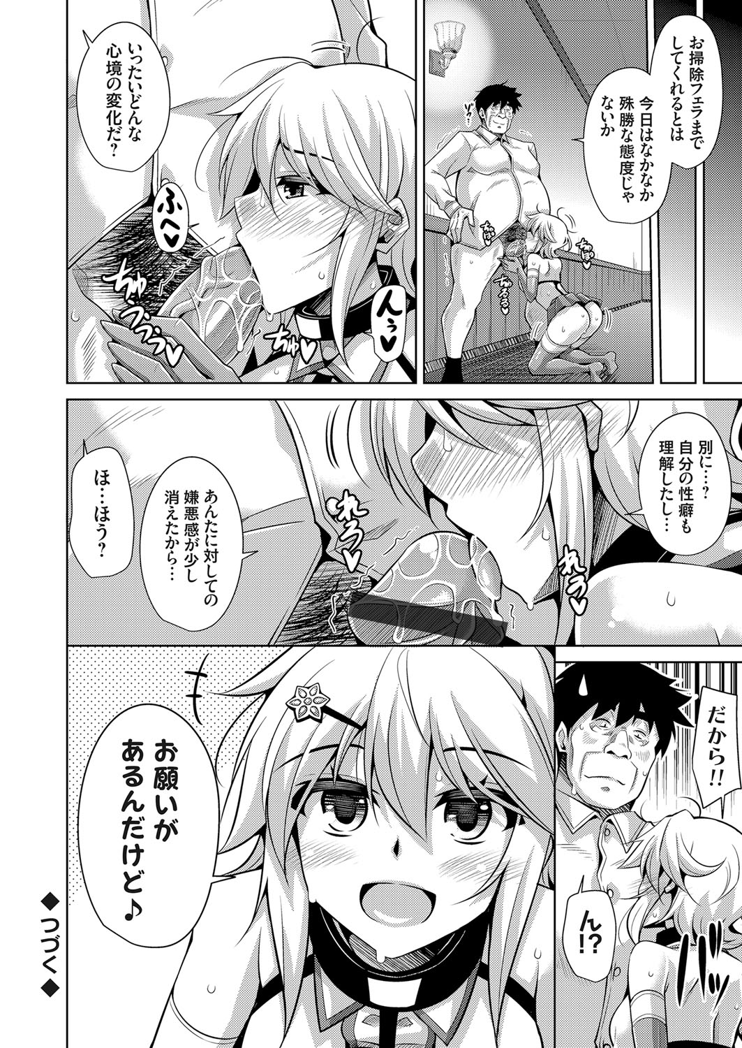 コミックグレープ Vol.57
