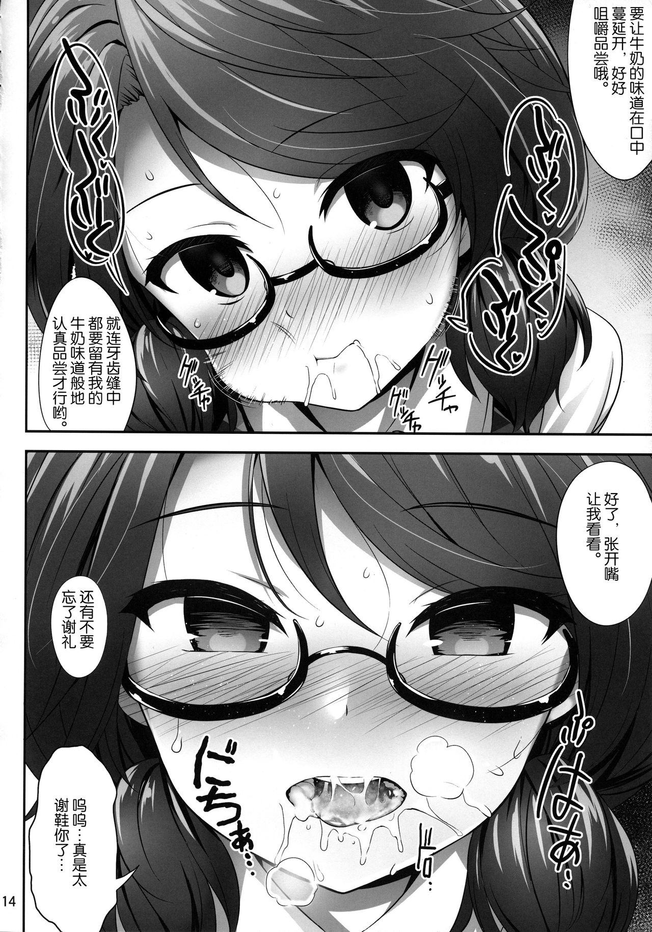 (例大祭15) [腹痛起こす (悔王)] 宇佐見菫子催眠本 (東方Project) [中国翻訳]