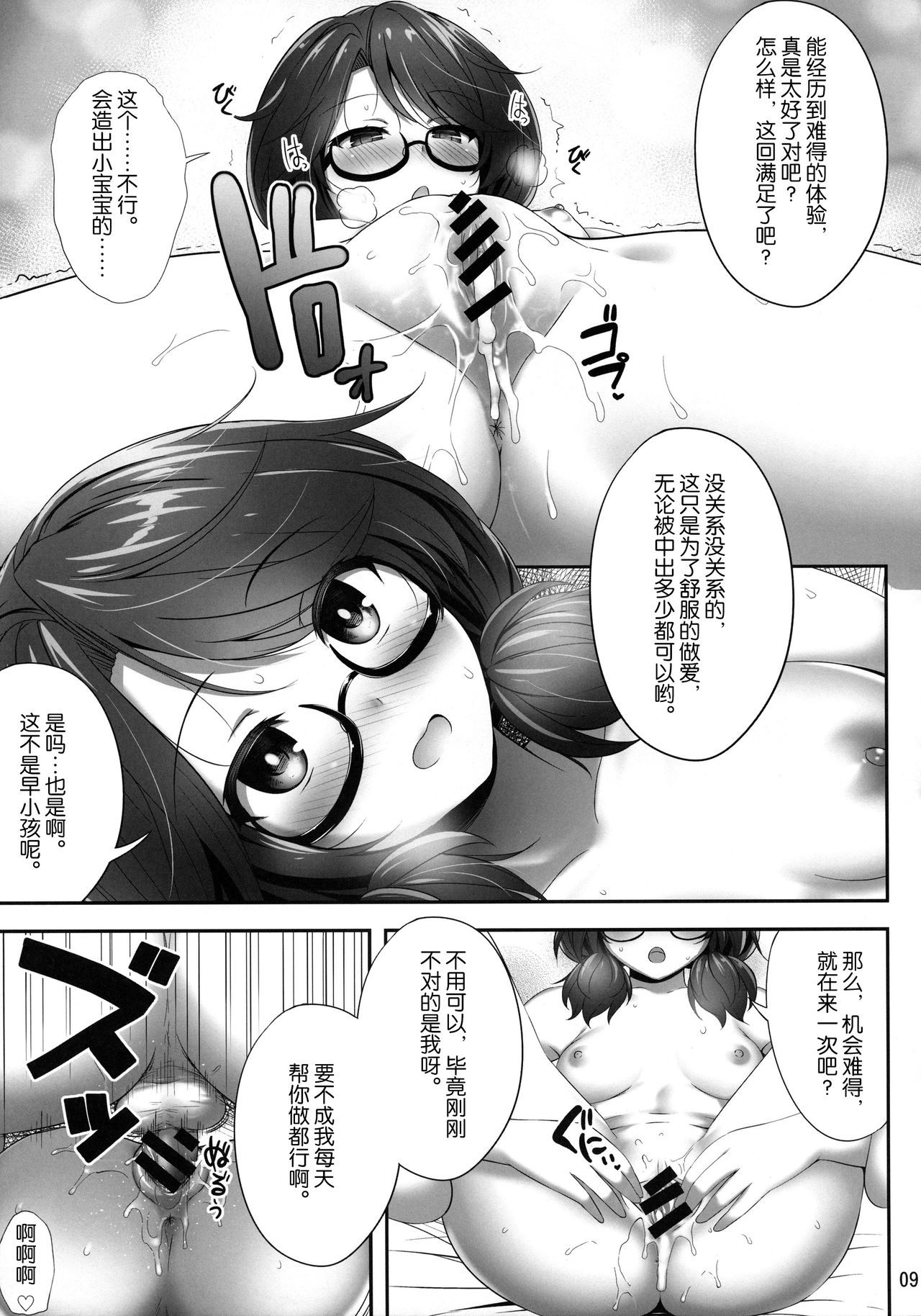 (例大祭15) [腹痛起こす (悔王)] 宇佐見菫子催眠本 (東方Project) [中国翻訳]