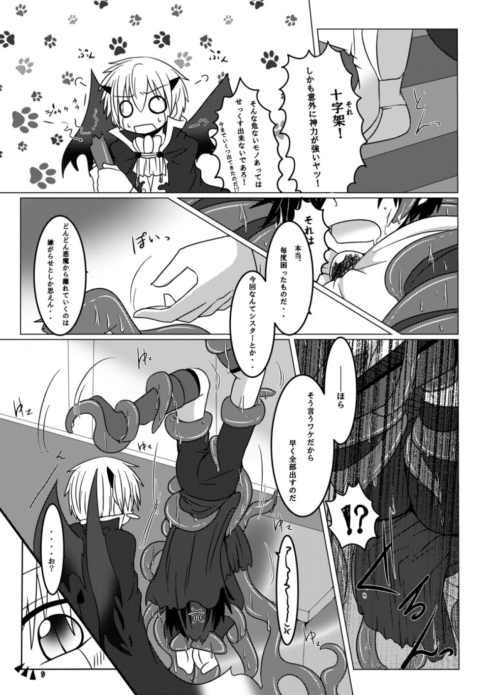 [鳴華] この心を染め抜いた紫苑は愛し愛され芽吹いて咲いて (金色のガッシュ!!) [DL版]