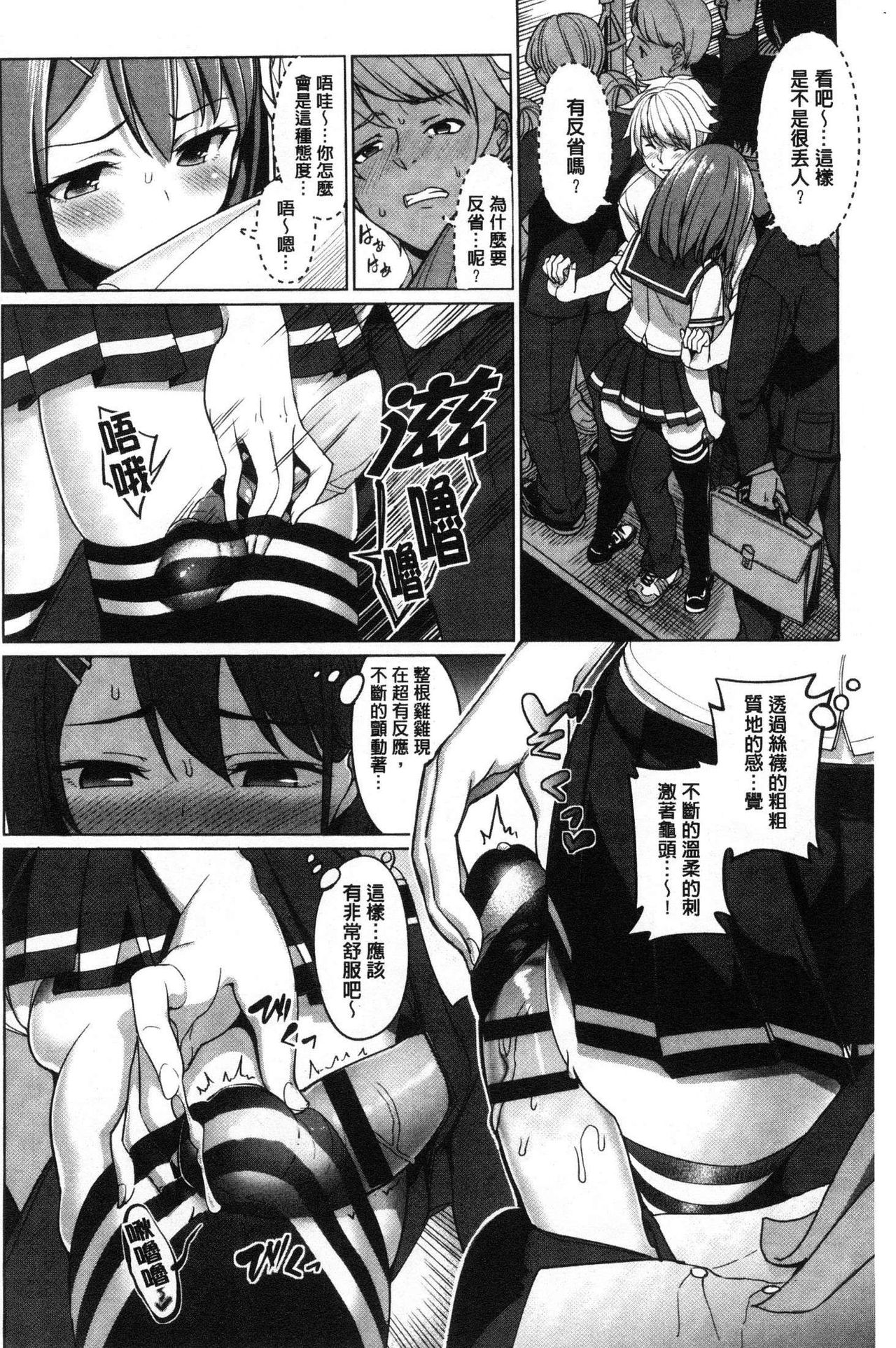 [朝峰テル] milking♥ [中囯翻訳]