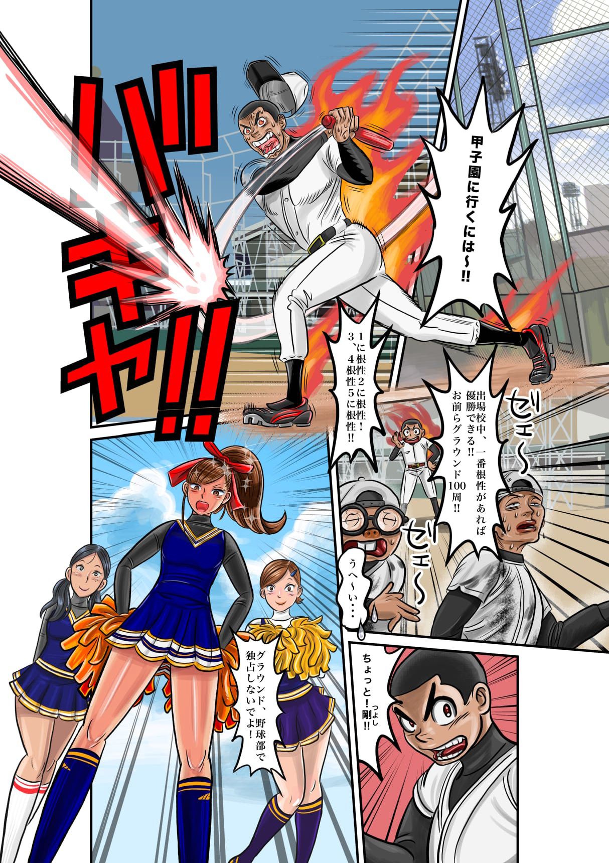 [TSF online] 熱血野球部長とチアガールの入れ替わり + お葬式で憑依する漫画