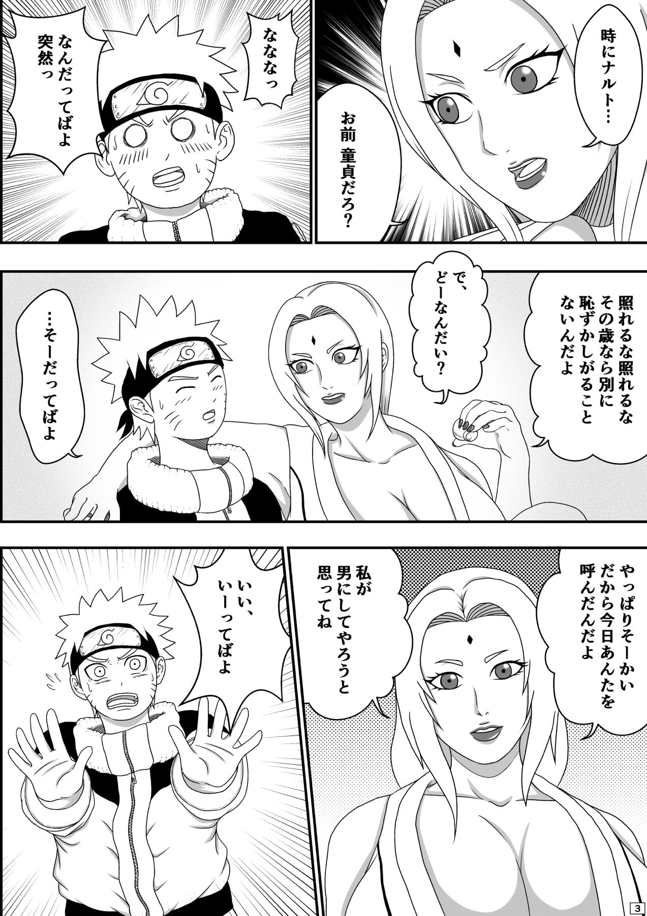 [あさぎん堂 (浅倉ギン)] ツナデの性教育 (NARUTO -ナルト-)