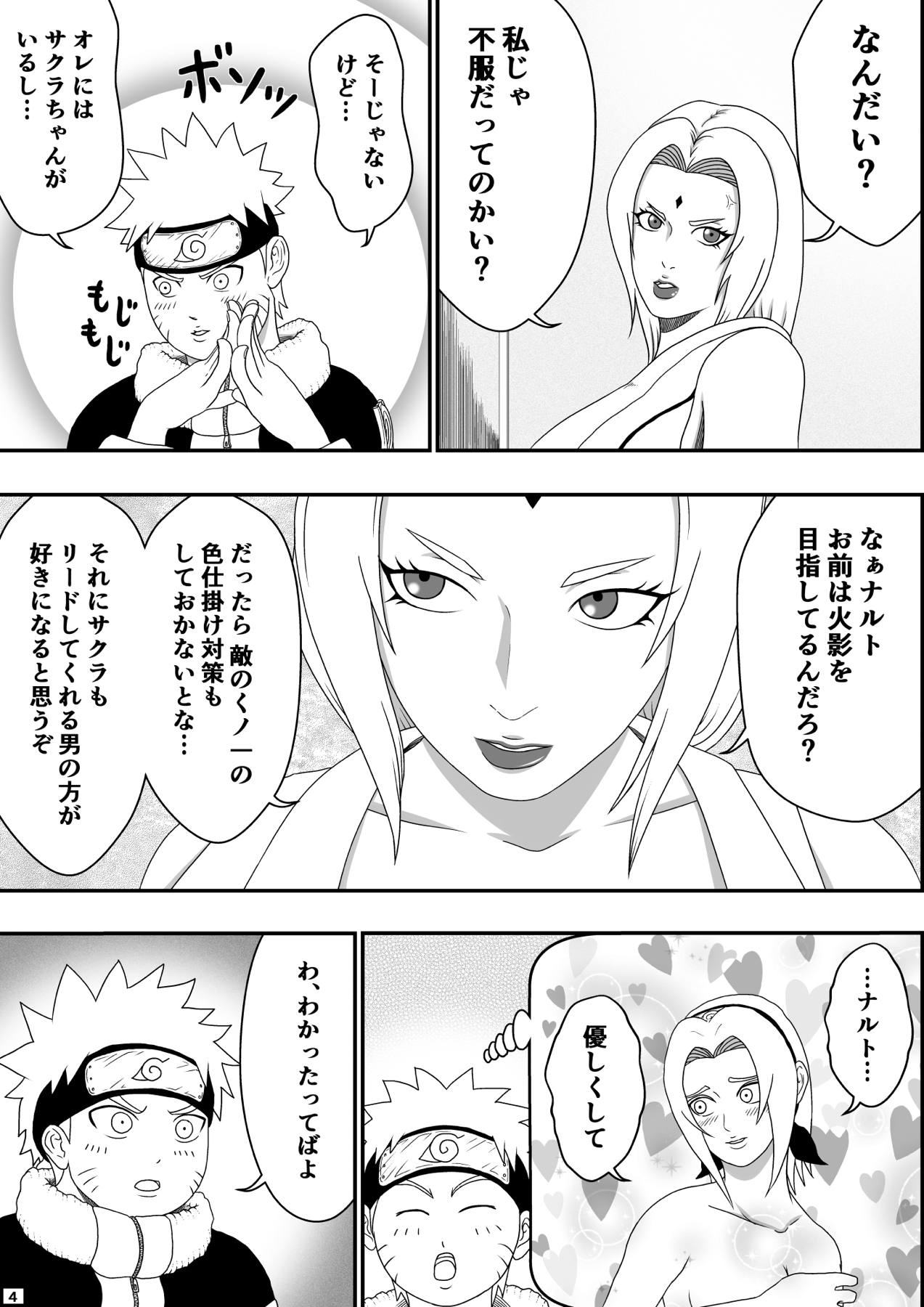 [あさぎん堂 (浅倉ギン)] ツナデの性教育 (NARUTO -ナルト-)