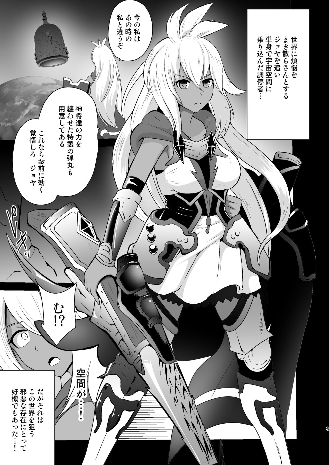 [アクオチスキー教室 (アクオチスキー先生)] 扇動者ゾーイの帰還 (グランブルーファンタジー) [DL版]