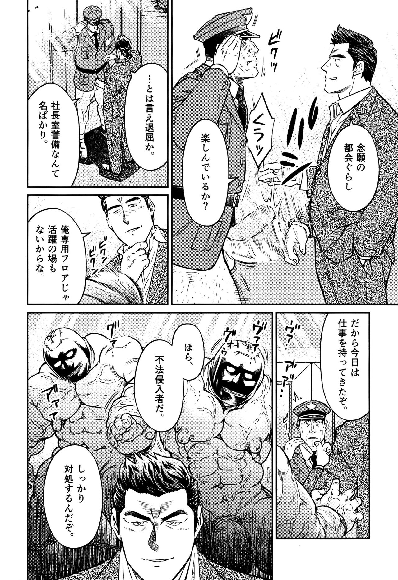 [BIG GYM (藤本郷、とりきくーや)] 沖縄スレイブアイランド 10